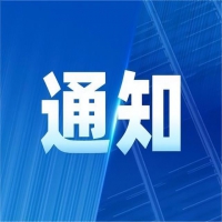 關(guān)于保障 2024 年中國 ·廊坊國際經(jīng)濟貿易洽談會(huì )內 外貿一體化進(jìn)出口商品場(chǎng)景匯辦展質(zhì)量的通知